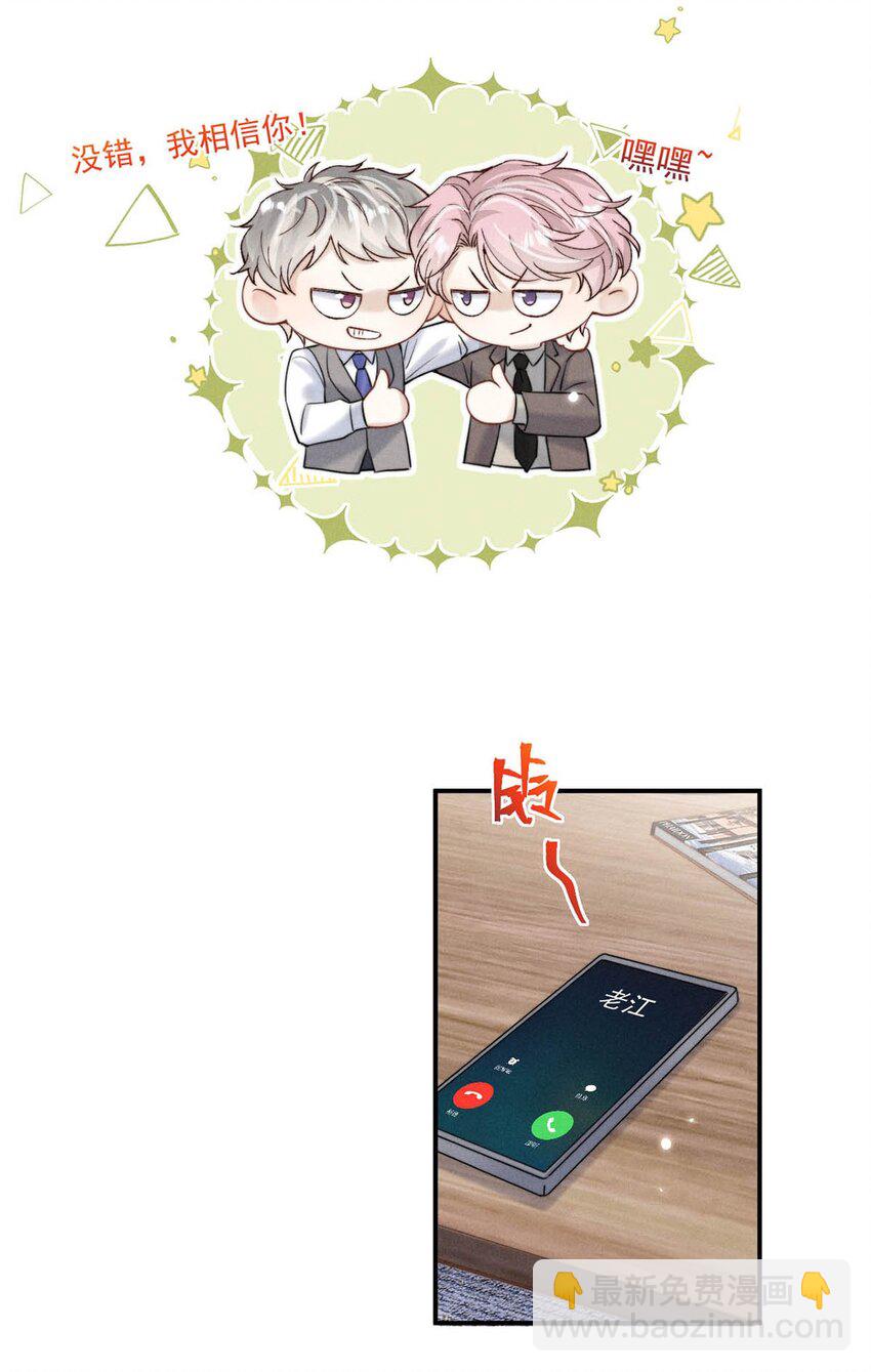 042 为什么要帮我？-第43话