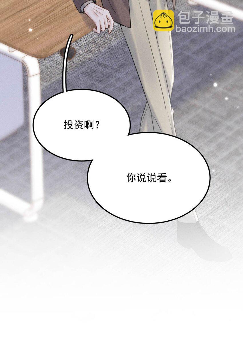 042 为什么要帮我？-第43话