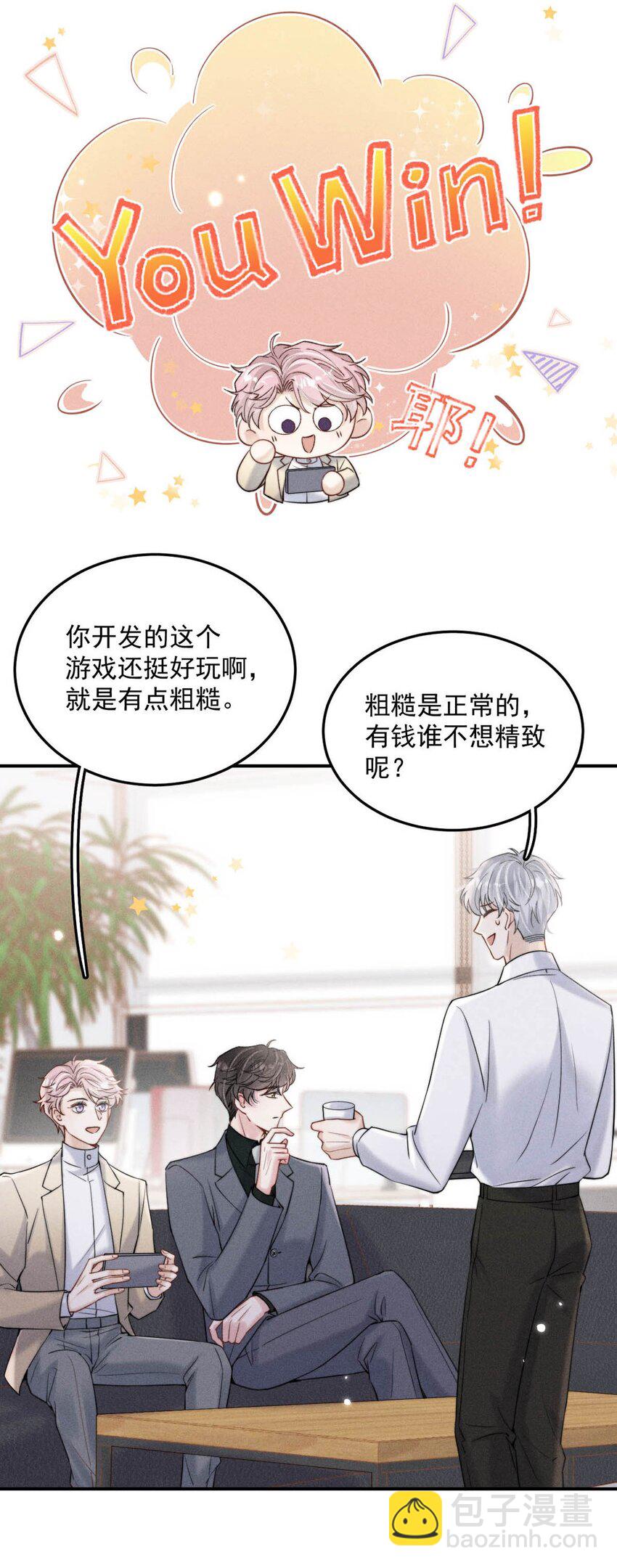 042 为什么要帮我？-第43话