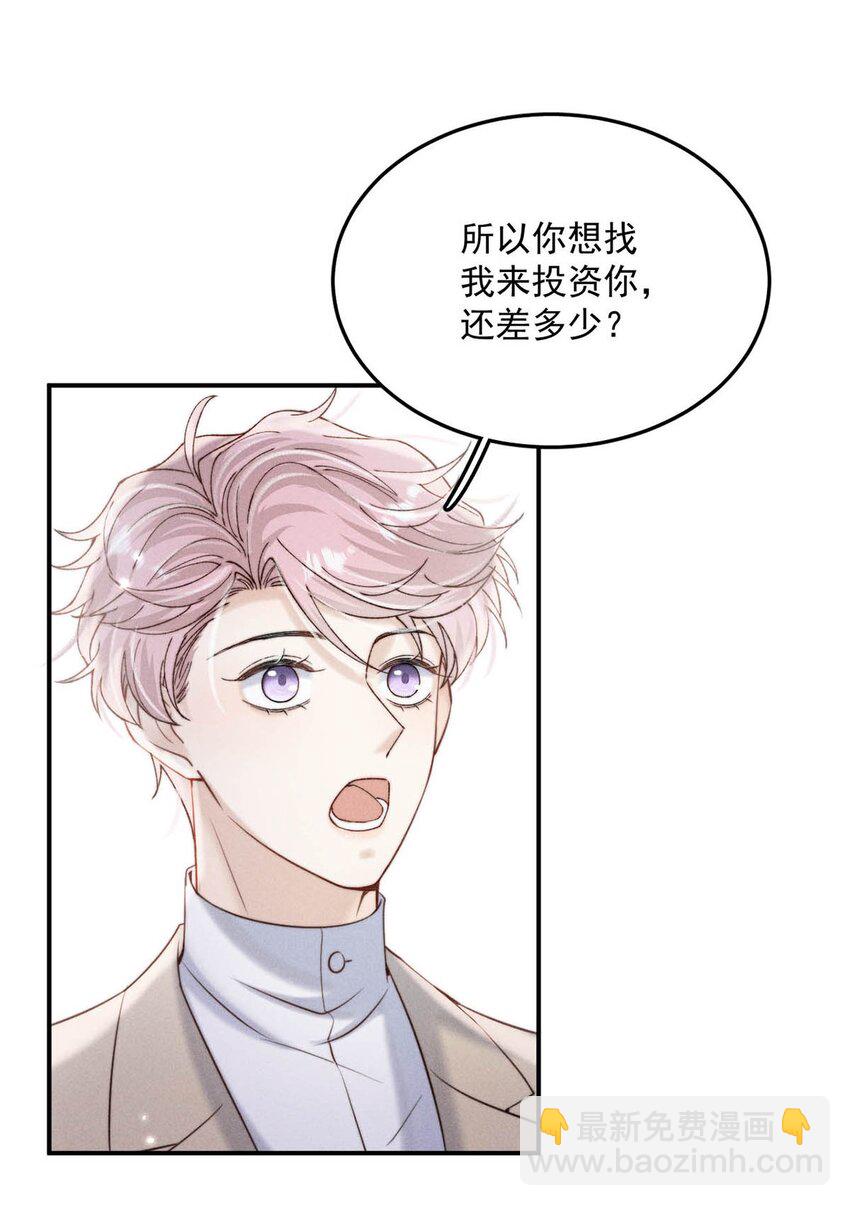 042 为什么要帮我？-第43话