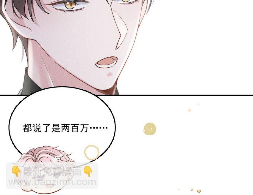 042 为什么要帮我？-第43话