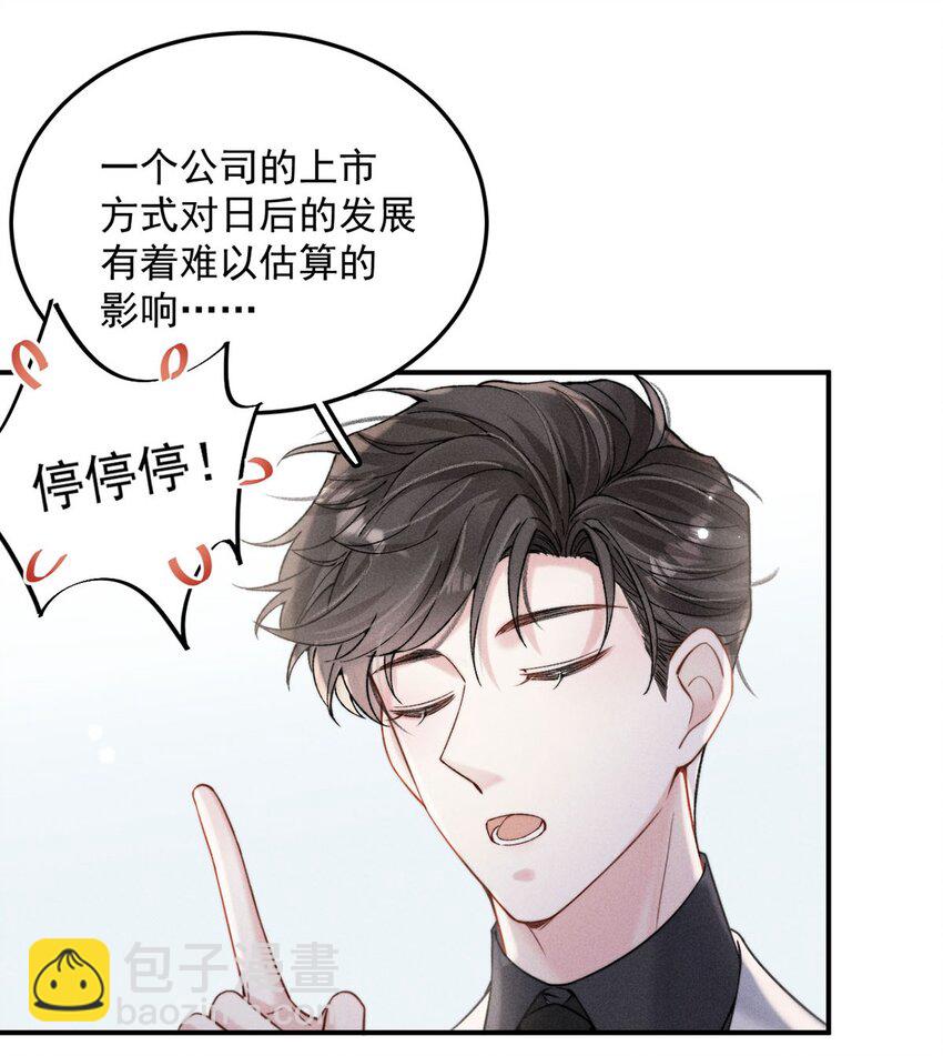 042 为什么要帮我？-第43话