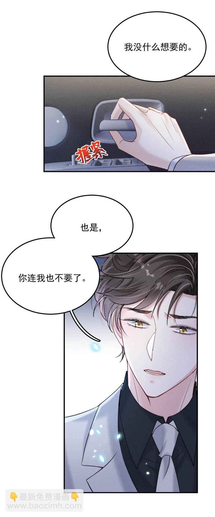 044 我想和你在一起。-第45话