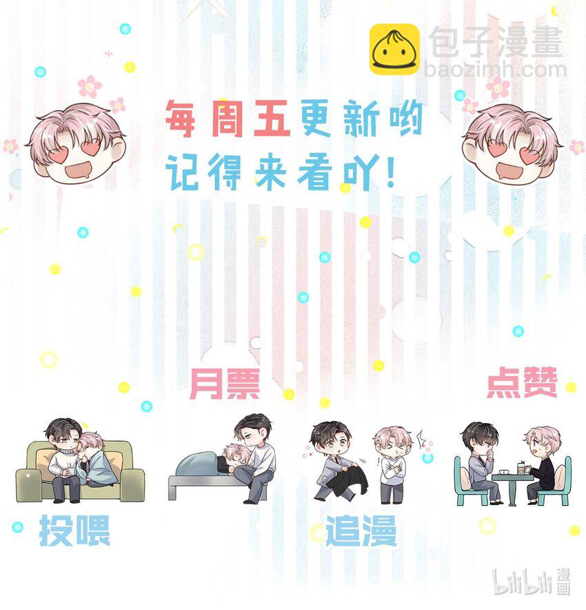 044 我想和你在一起。-第45话