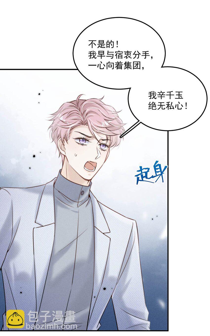046 叫个帅哥给你放松放松？-第47话