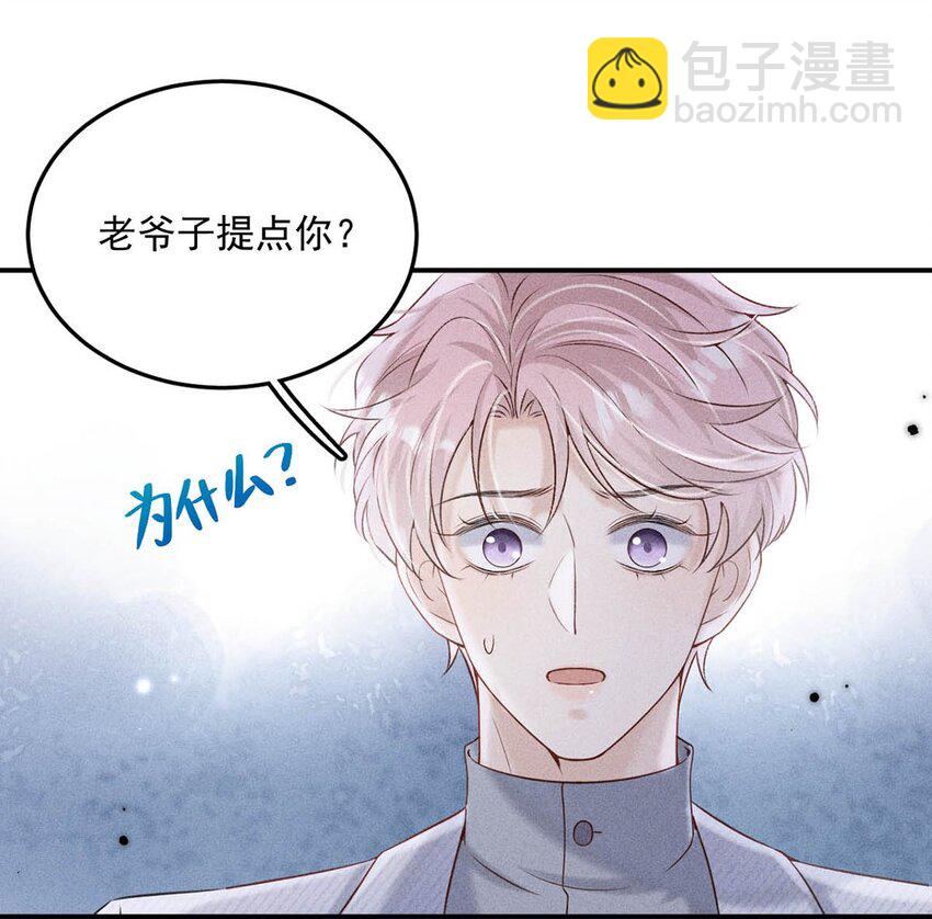 046 叫个帅哥给你放松放松？-第47话