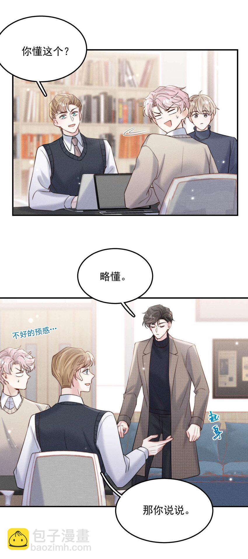 048 这不就是从前吗？-第49话