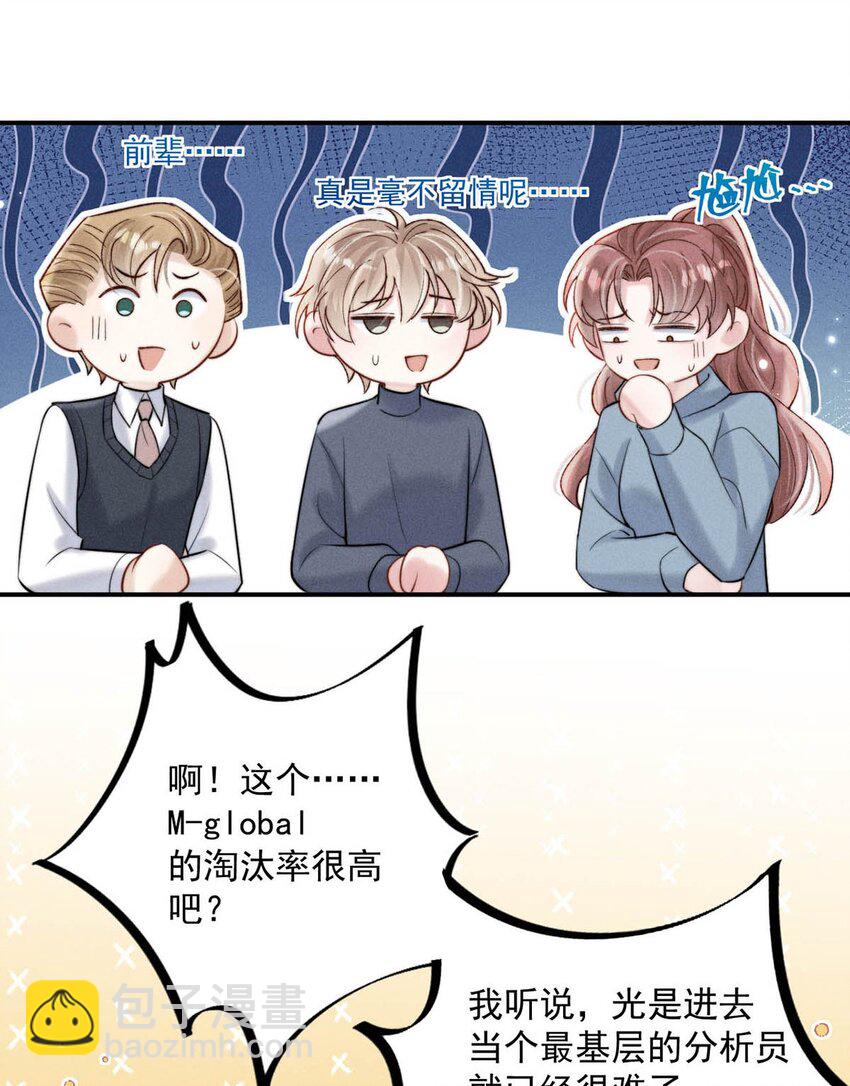 048 这不就是从前吗？-第49话