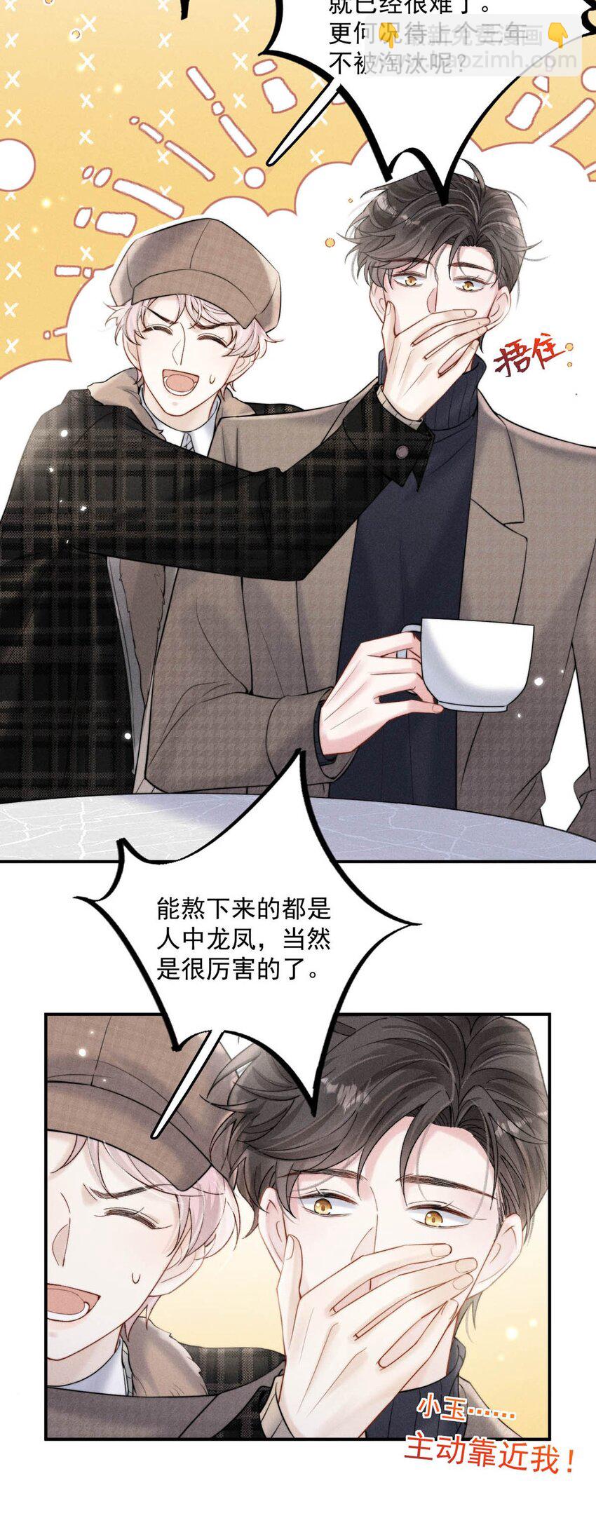 048 这不就是从前吗？-第49话