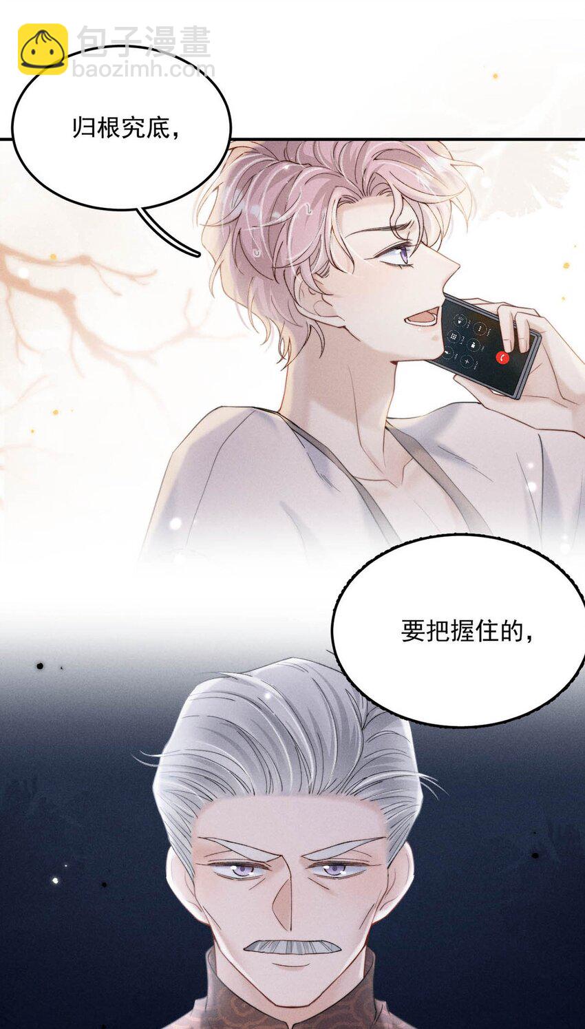 050 你以前，为什么不能对我这么好？-第51话