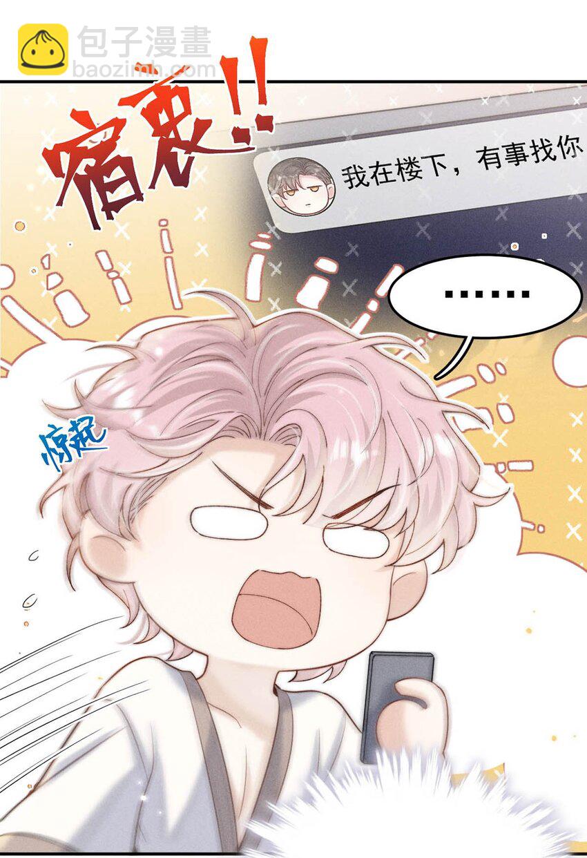 050 你以前，为什么不能对我这么好？-第51话
