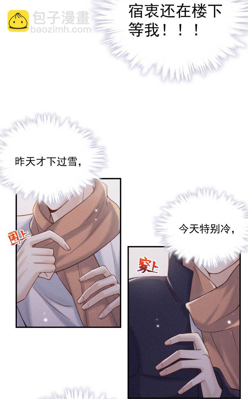 050 你以前，为什么不能对我这么好？-第51话