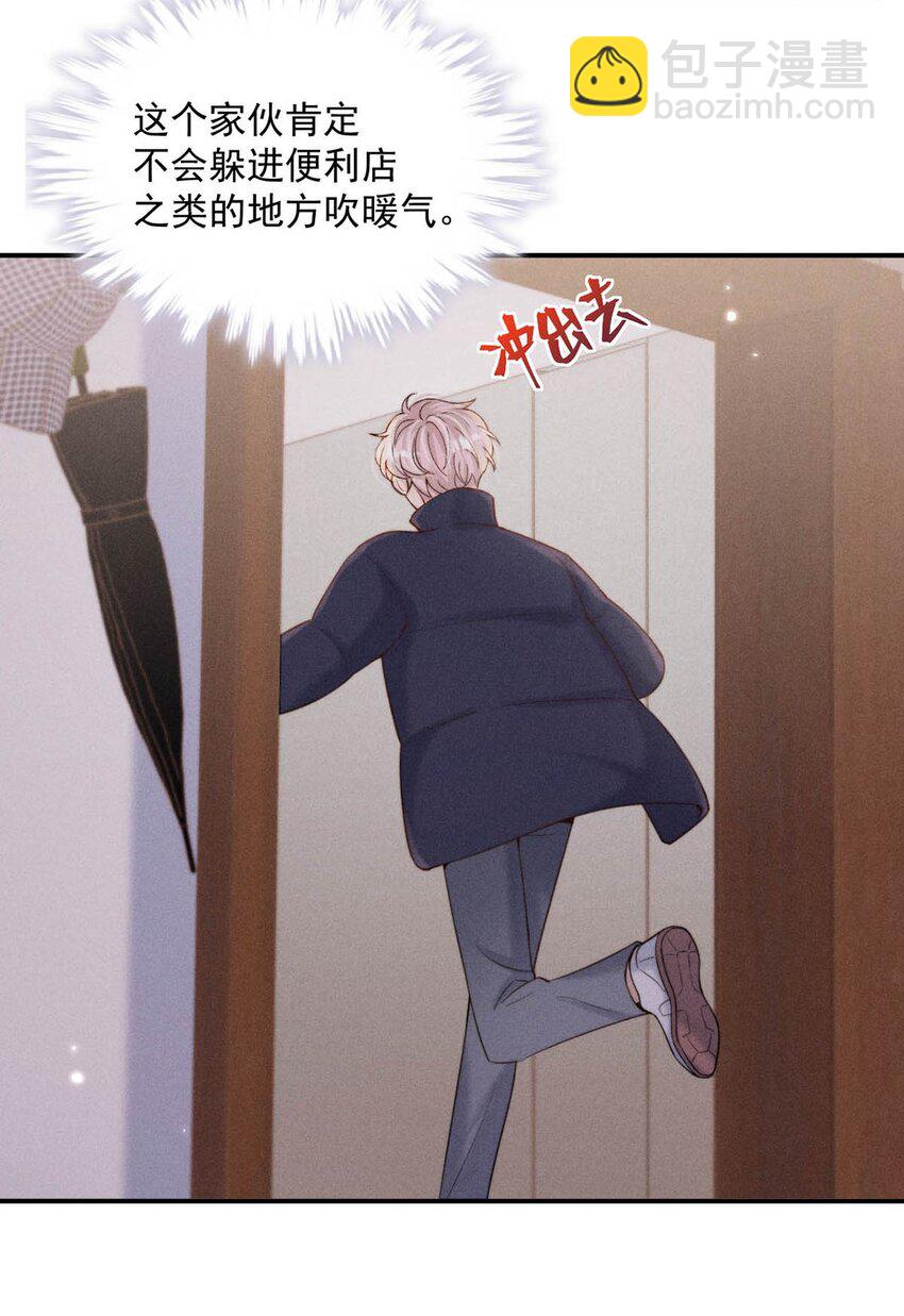 050 你以前，为什么不能对我这么好？-第51话