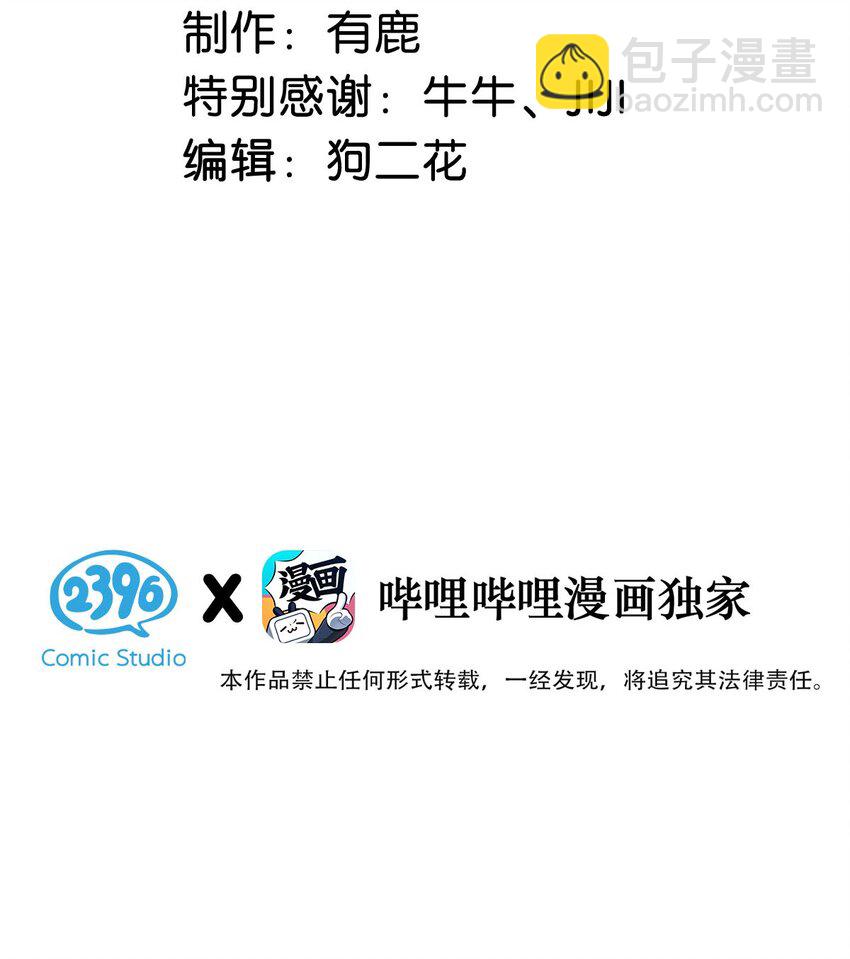 050 你以前，为什么不能对我这么好？-第51话