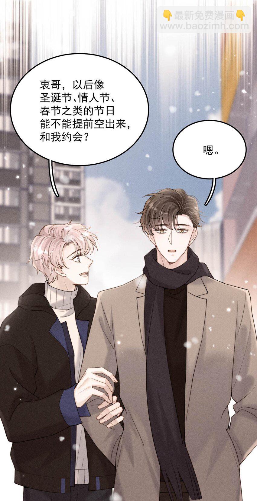 050 你以前，为什么不能对我这么好？-第51话