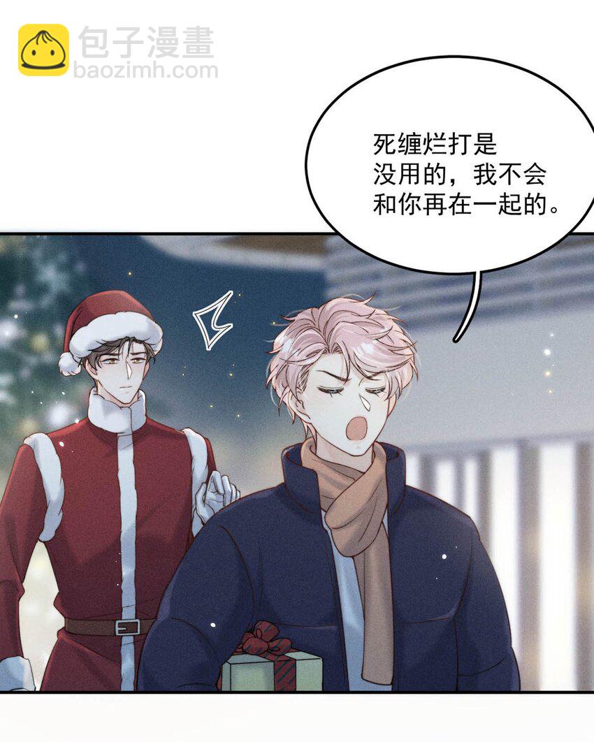 050 你以前，为什么不能对我这么好？-第51话
