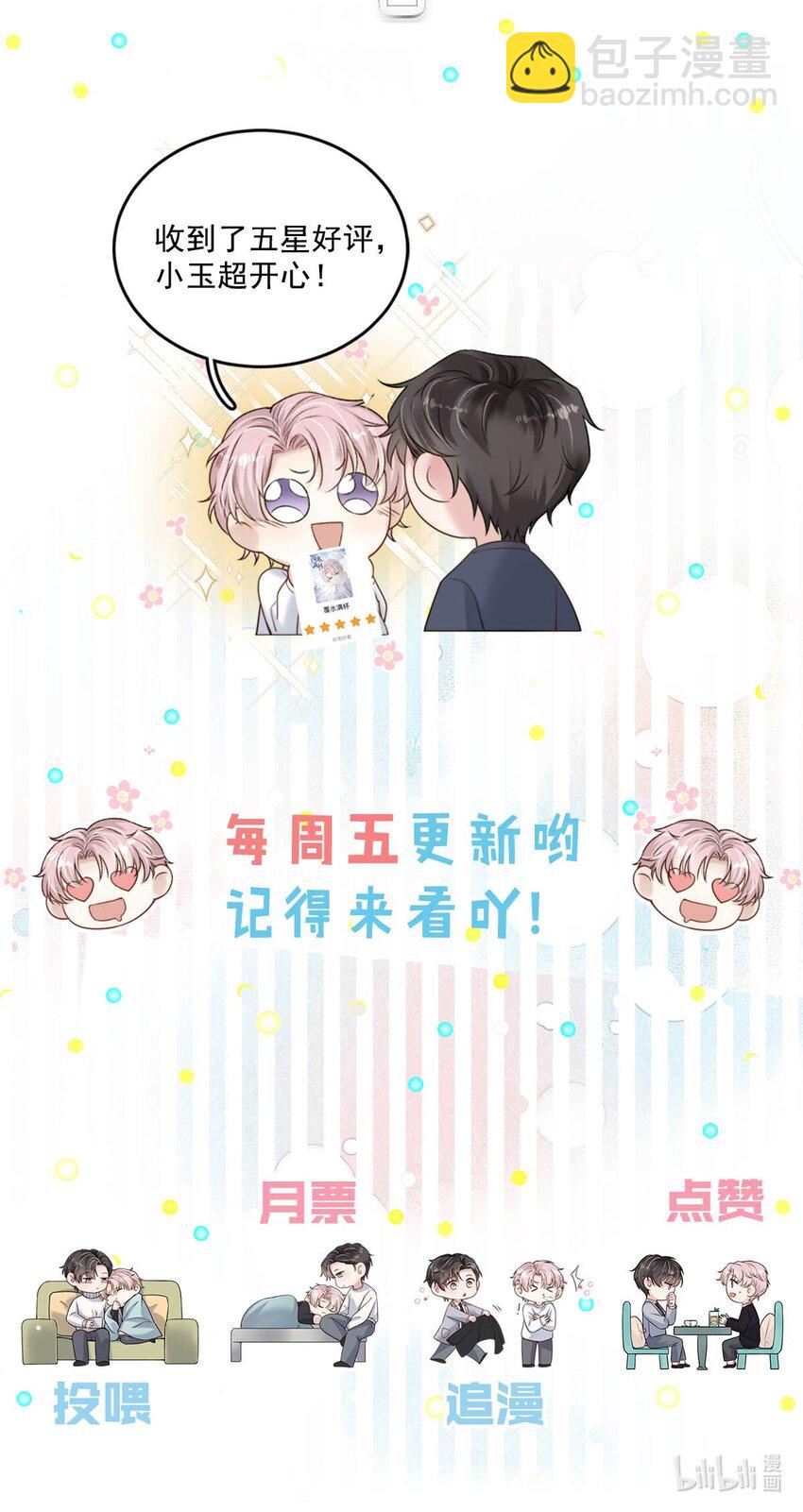 050 你以前，为什么不能对我这么好？-第51话
