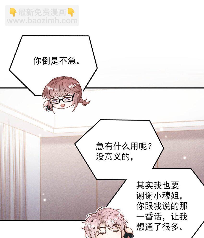 050 你以前，为什么不能对我这么好？-第51话