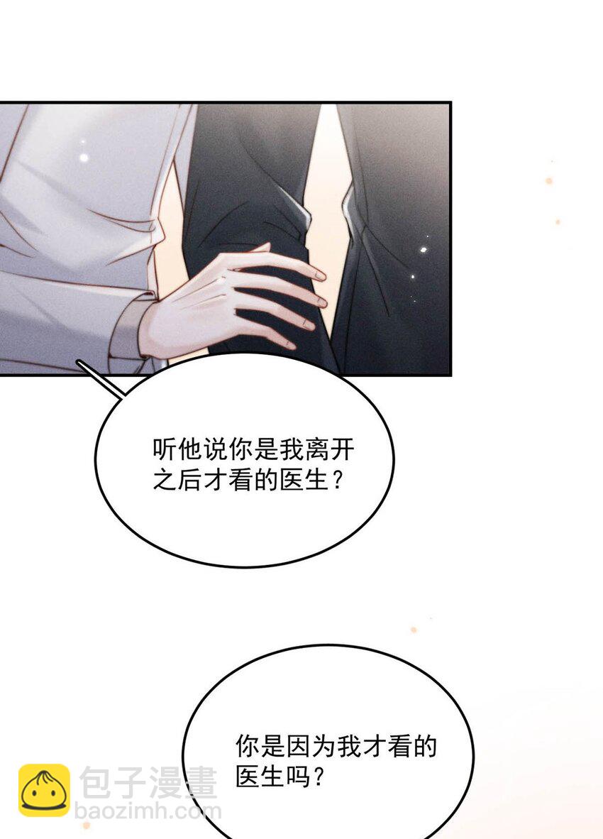 052 你别嫌弃我，我可以做得更好&hellip;&hellip;-第53话