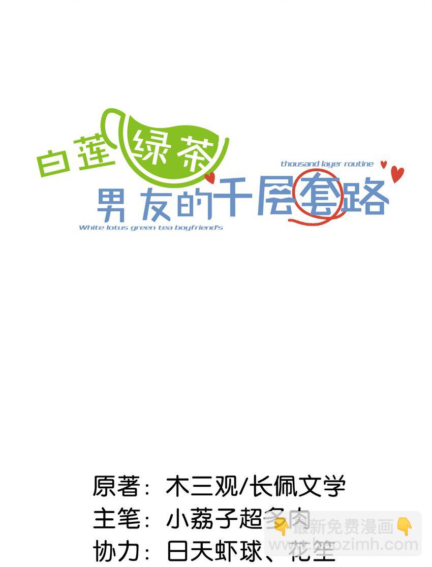 052 你别嫌弃我，我可以做得更好&hellip;&hellip;-第53话