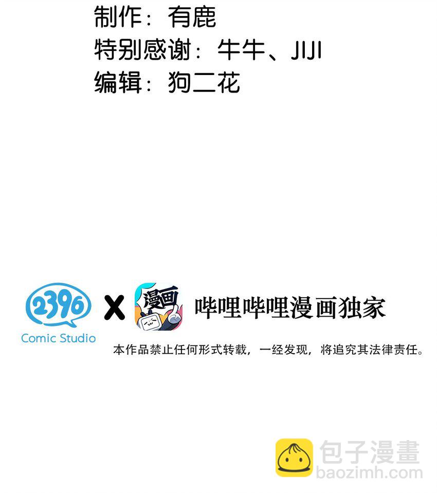 052 你别嫌弃我，我可以做得更好&hellip;&hellip;-第53话