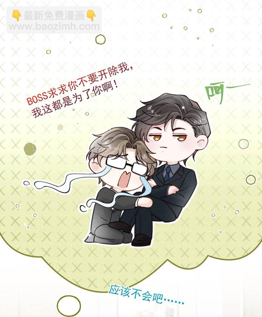 052 你别嫌弃我，我可以做得更好&hellip;&hellip;-第53话