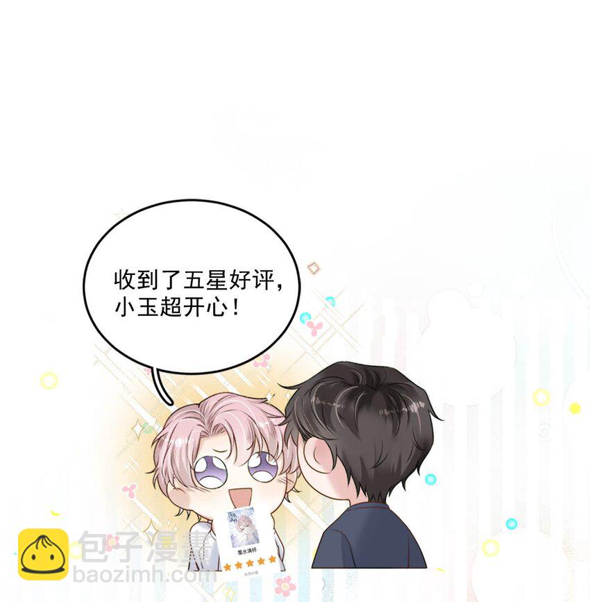 052 你别嫌弃我，我可以做得更好&hellip;&hellip;-第53话