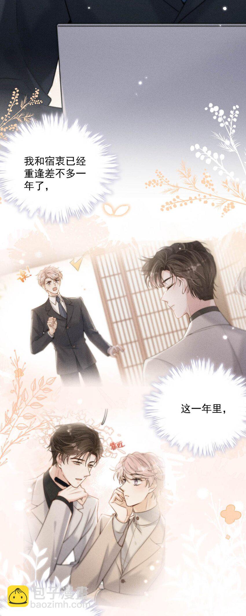052 你别嫌弃我，我可以做得更好&hellip;&hellip;-第53话