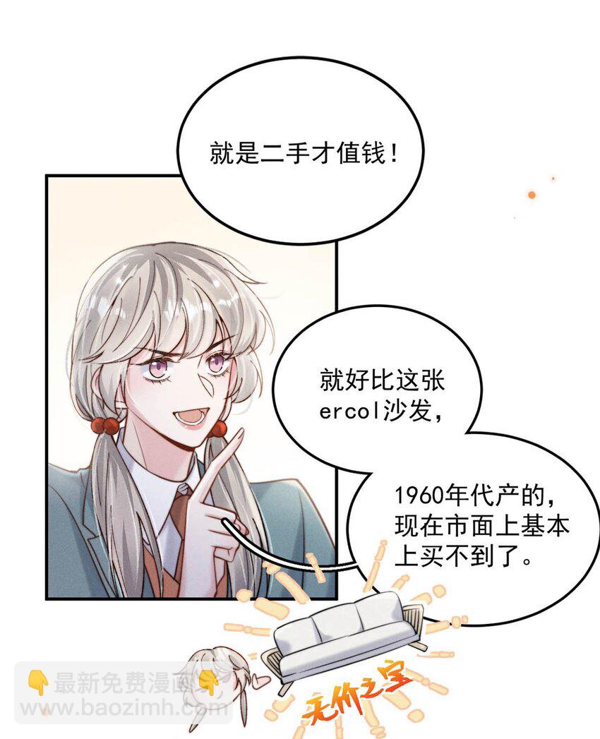 054 他才是被吃的那一个。-第55话