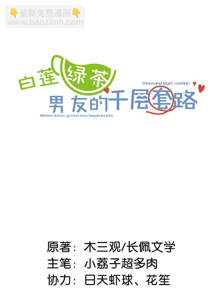 054 他才是被吃的那一个。-第55话