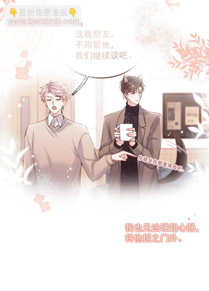 054 他才是被吃的那一个。-第55话