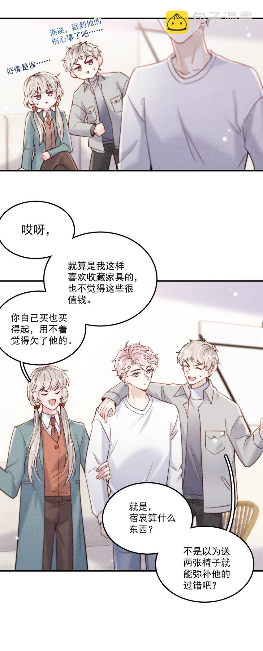 054 他才是被吃的那一个。-第55话