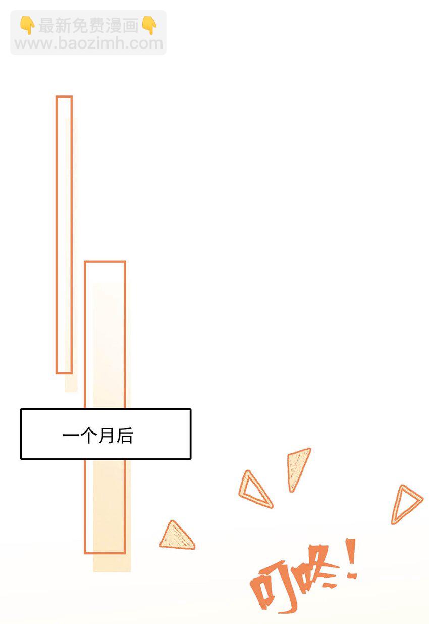 054 他才是被吃的那一个。-第55话