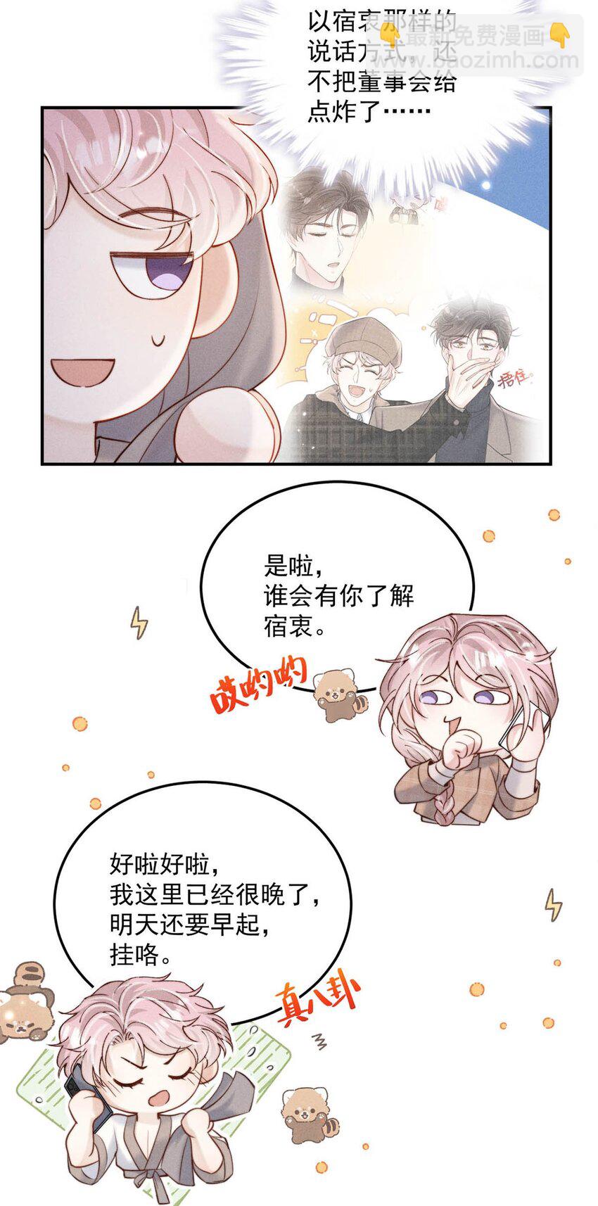 056 妈的，大意了。-第57话