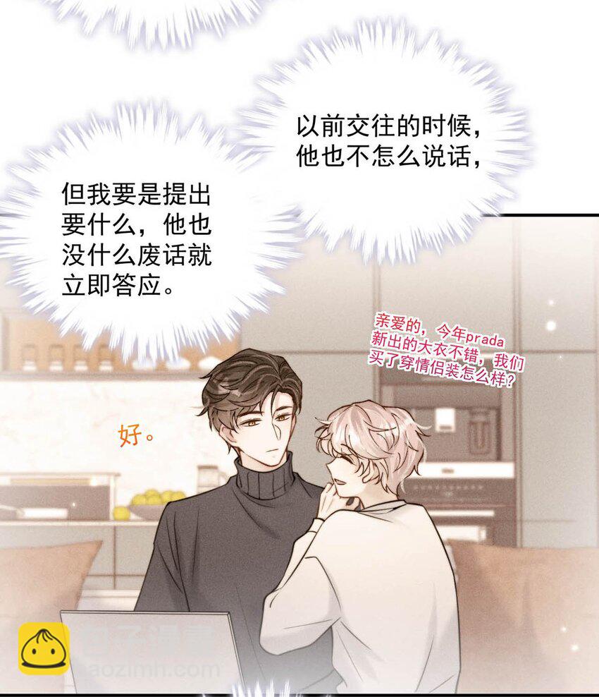 056 妈的，大意了。-第57话