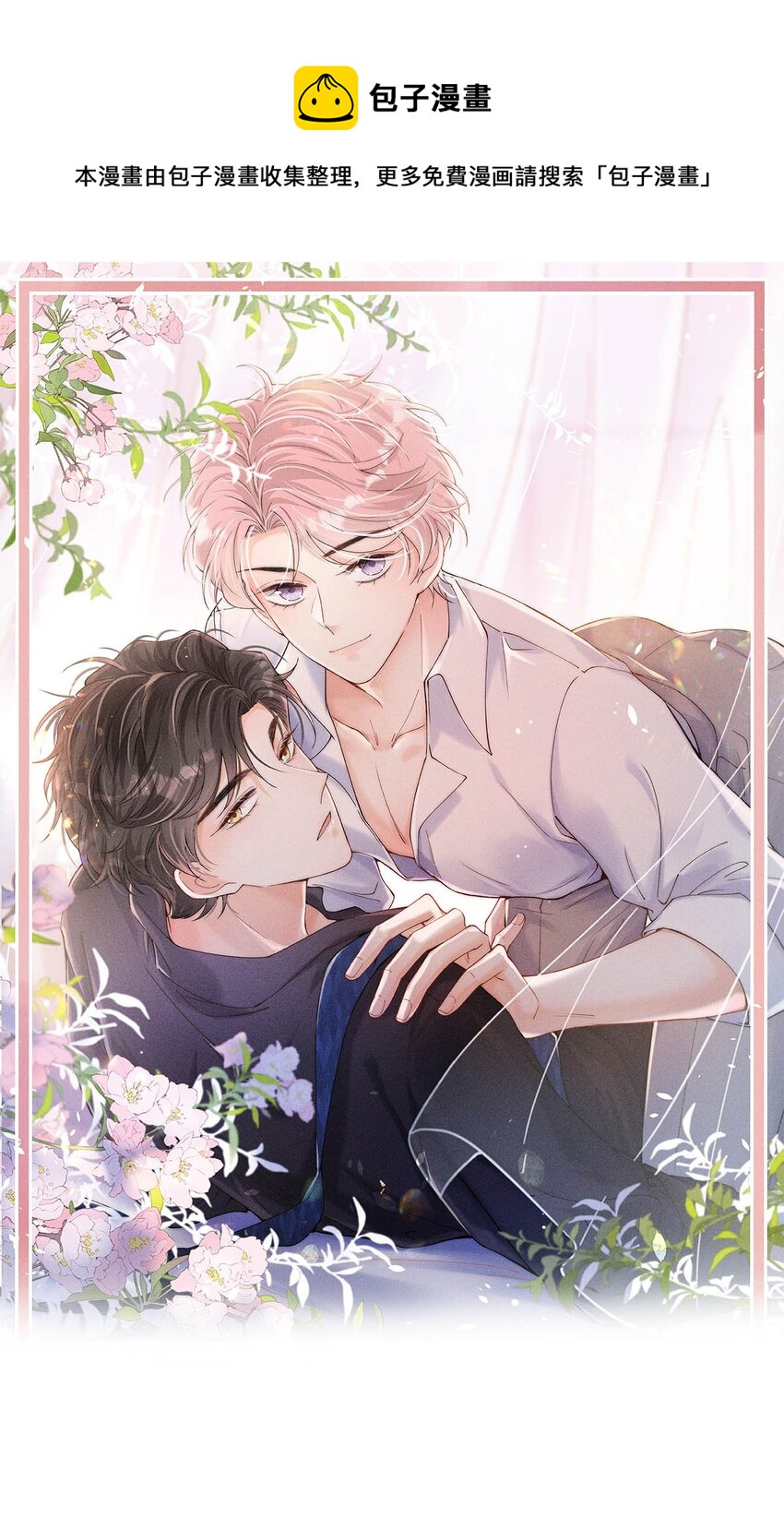 058 我们要不要去拉斯维加斯？(1/2)-第59话