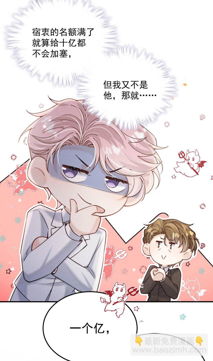 058 我们要不要去拉斯维加斯？(1/2)-第59话