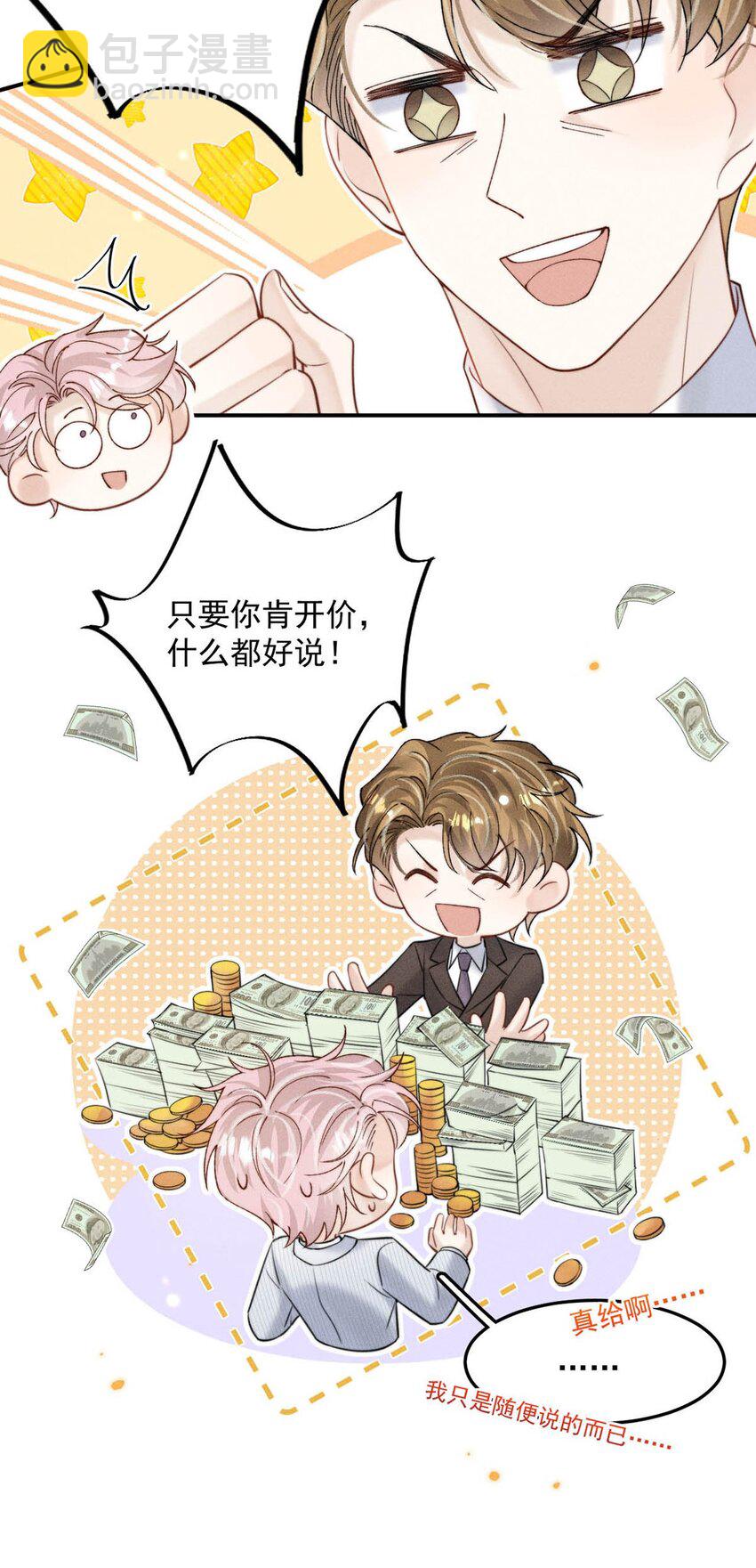 058 我们要不要去拉斯维加斯？(1/2)-第59话