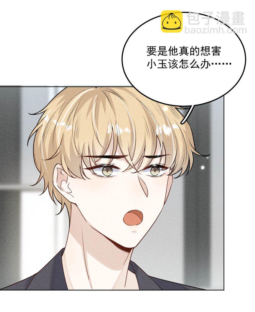006 小三？？？(1/2)-第7话