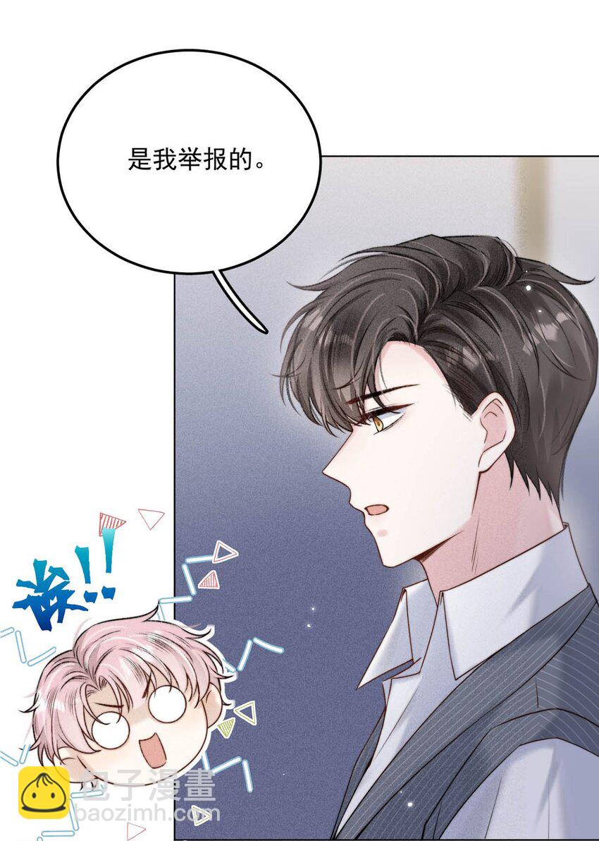 006 小三？？？(1/2)-第7话