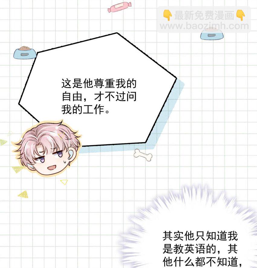 006 小三？？？(1/2)-第7话