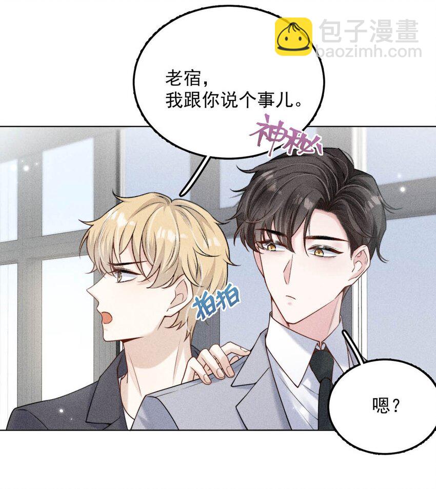 006 小三？？？(1/2)-第7话