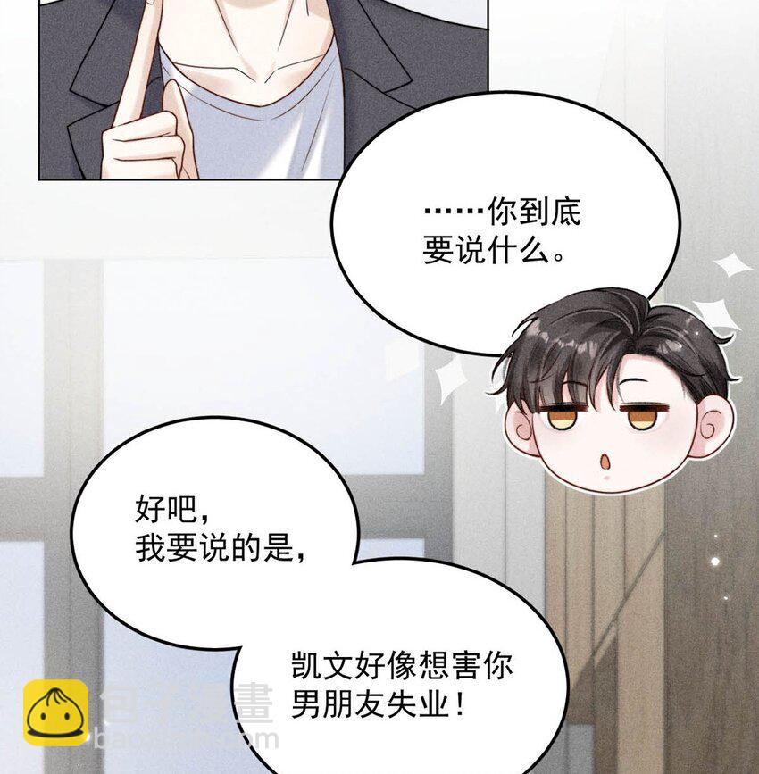 006 小三？？？(1/2)-第7话