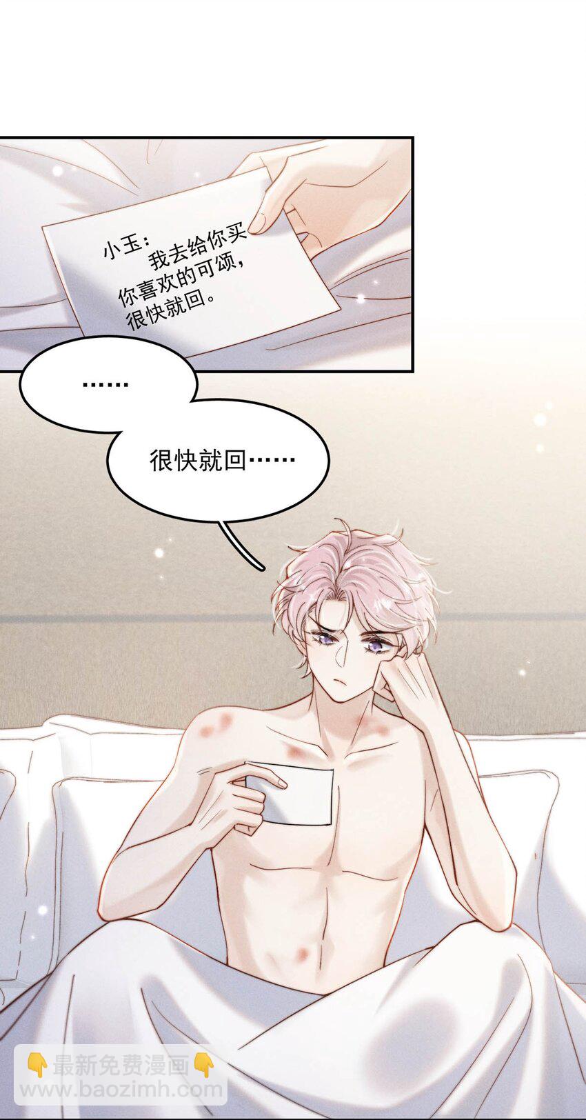 060 我怎么就结婚了啊！！-第61话
