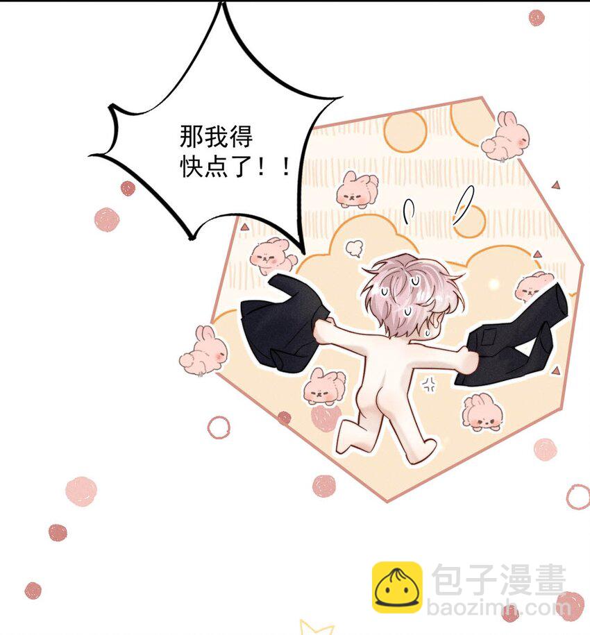 060 我怎么就结婚了啊！！-第61话
