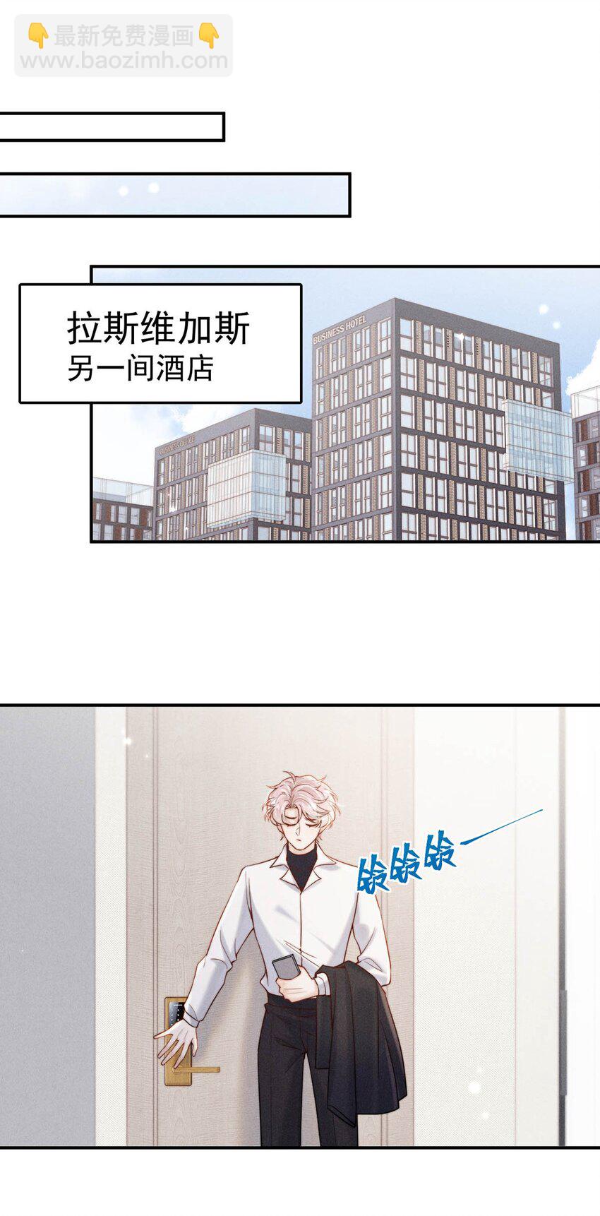 060 我怎么就结婚了啊！！-第61话