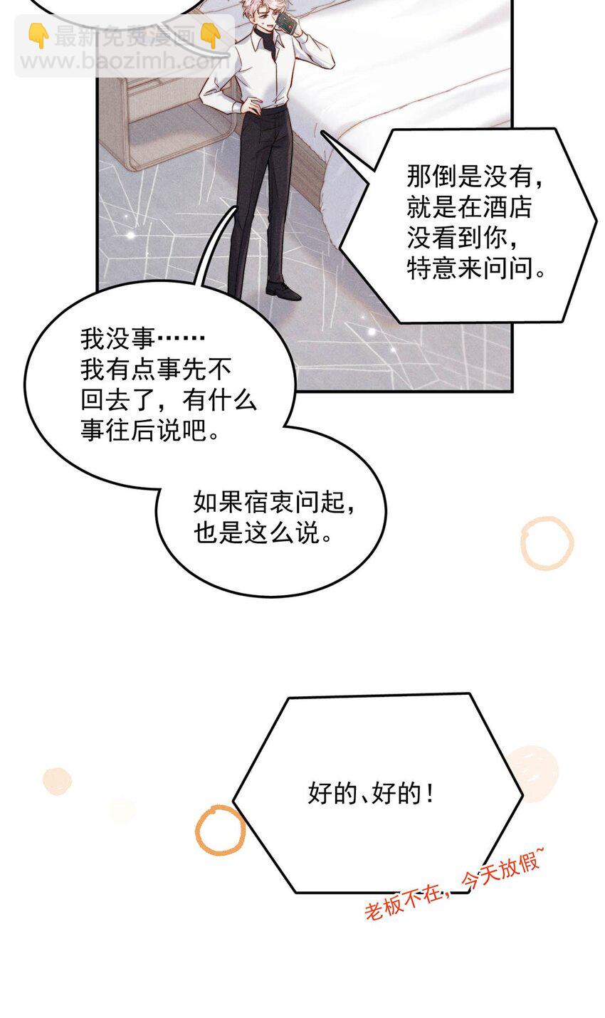 060 我怎么就结婚了啊！！-第61话