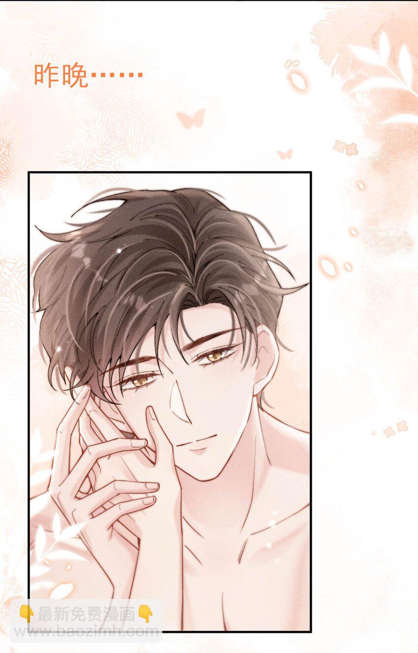 060 我怎么就结婚了啊！！-第61话