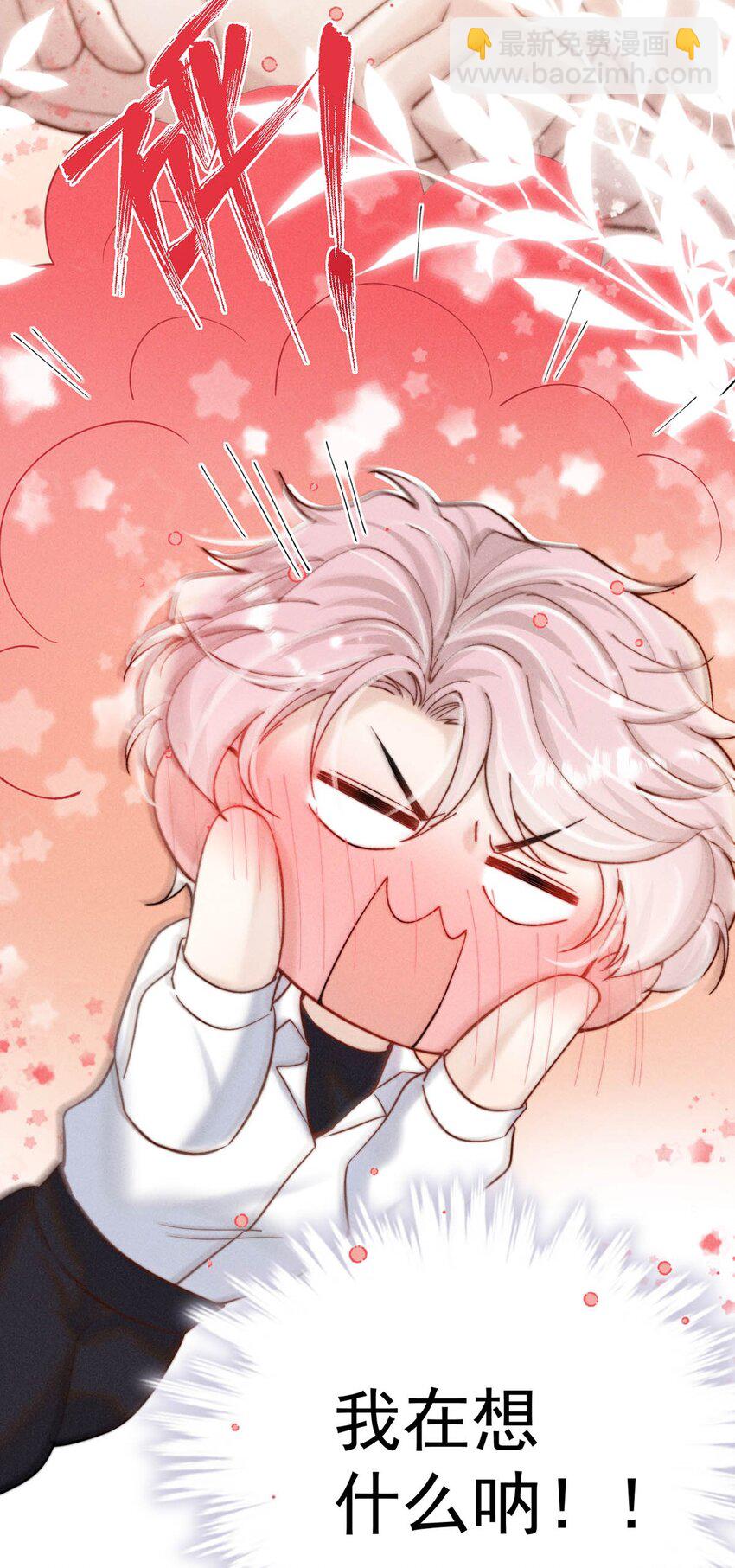 060 我怎么就结婚了啊！！-第61话