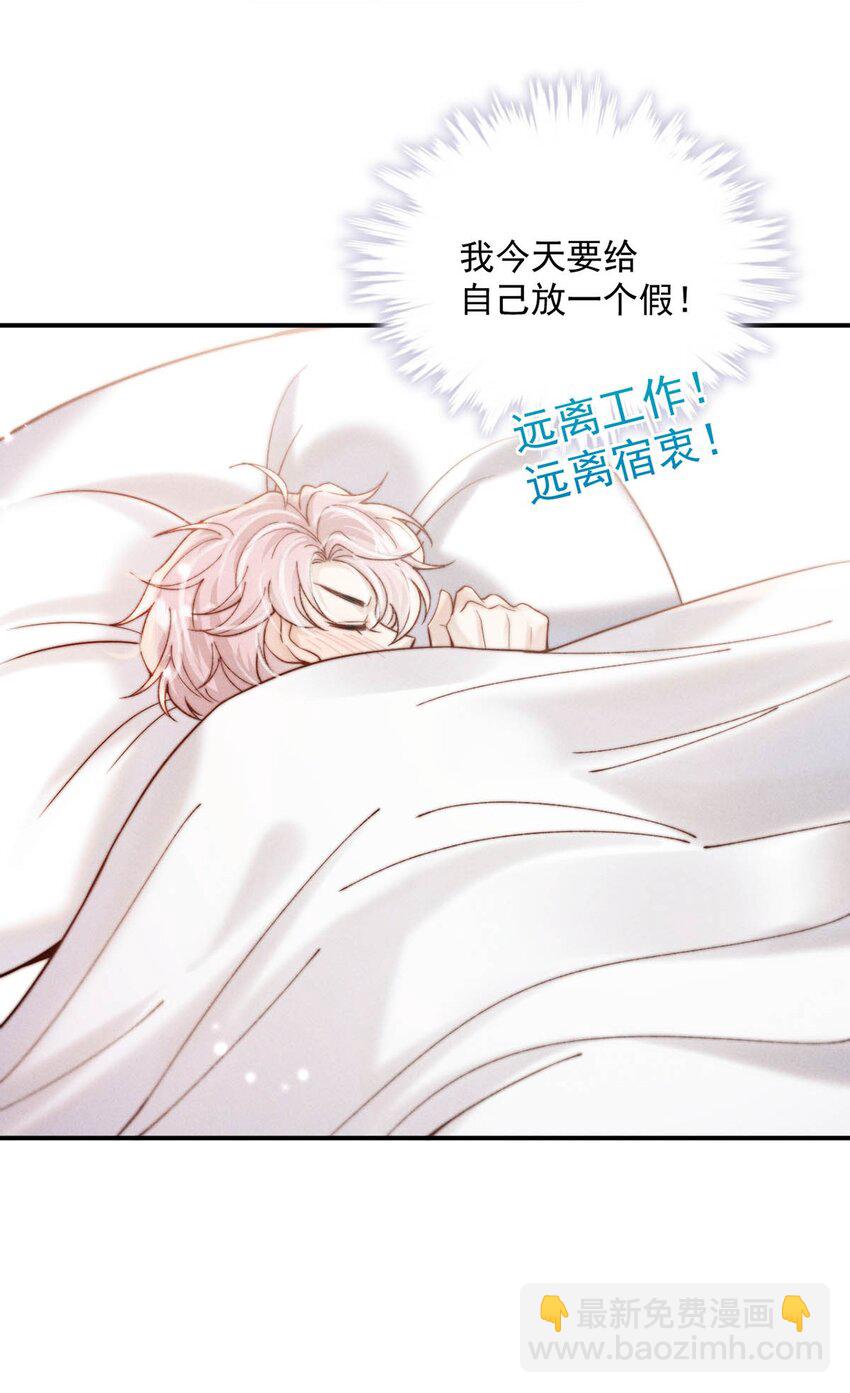 060 我怎么就结婚了啊！！-第61话